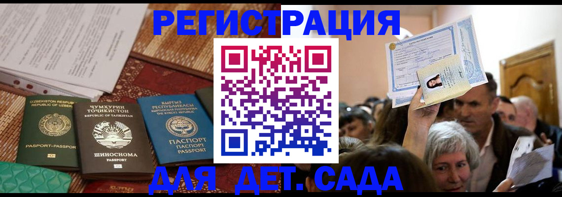 временная регистрация надежно в Петушках
